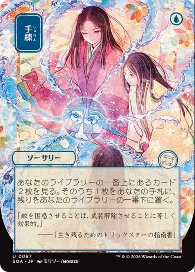 Sleight of Hand - Secrets of Strixhaven Mystical Archive (SOA)