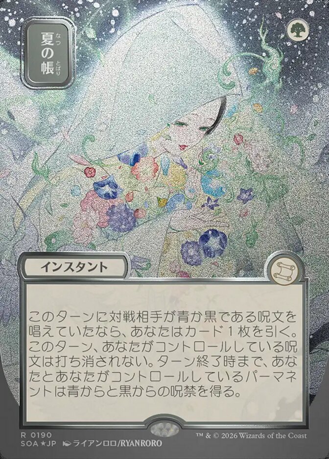 Veil of Summer - Secrets of Strixhaven Mystical Archive (SOA)