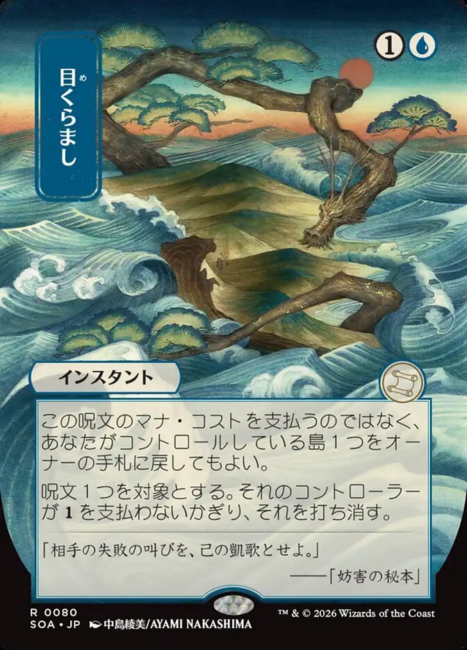 Daze #80 - Secrets of Strixhaven Mystical Archive (SOA)